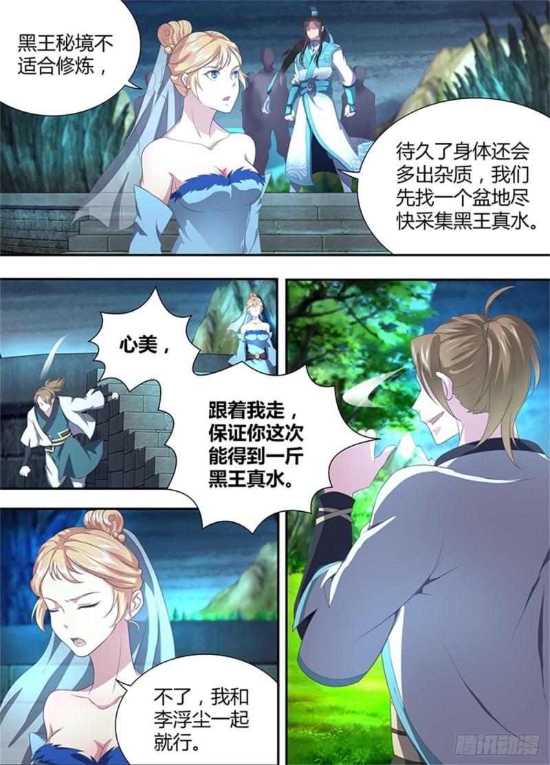 第二百零七话4