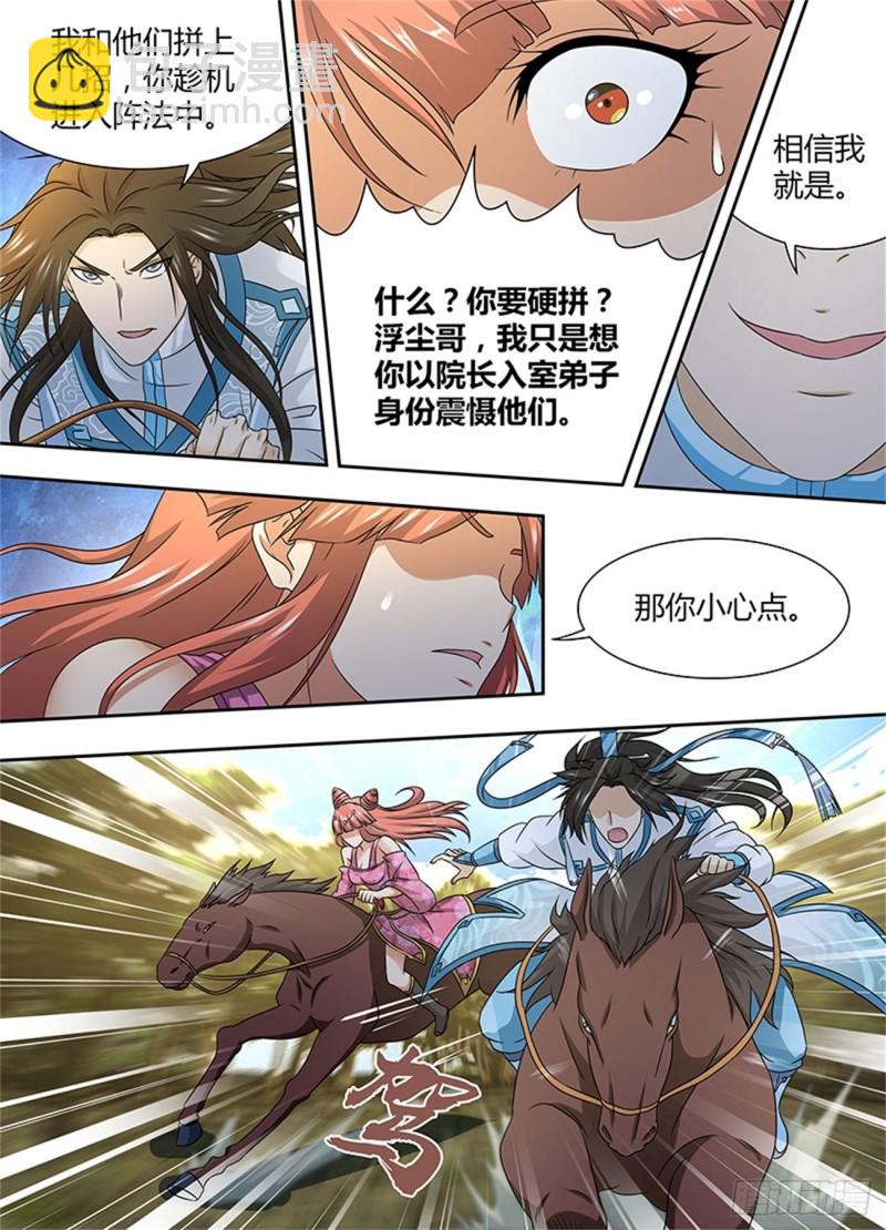 第一百五十七话3