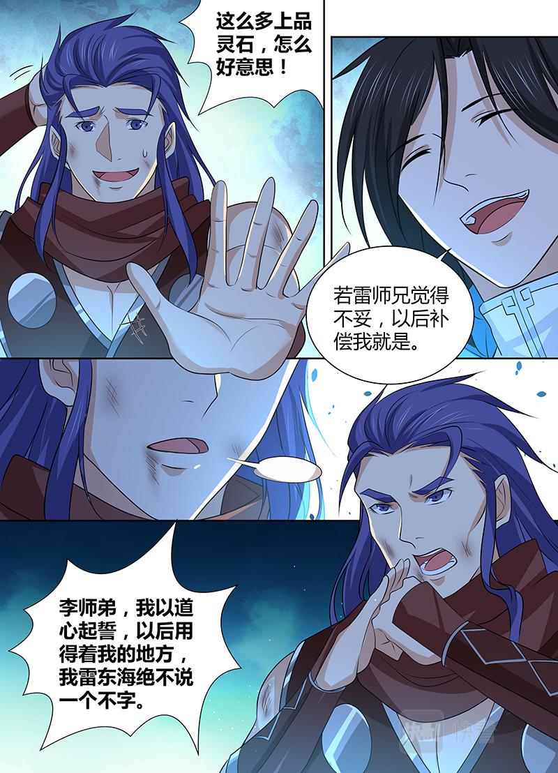 第三百一十话1