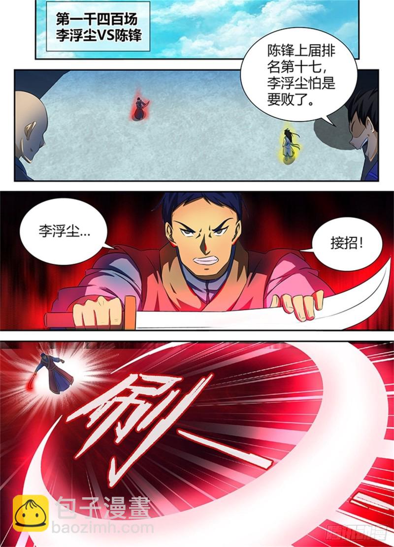 第八十九话10