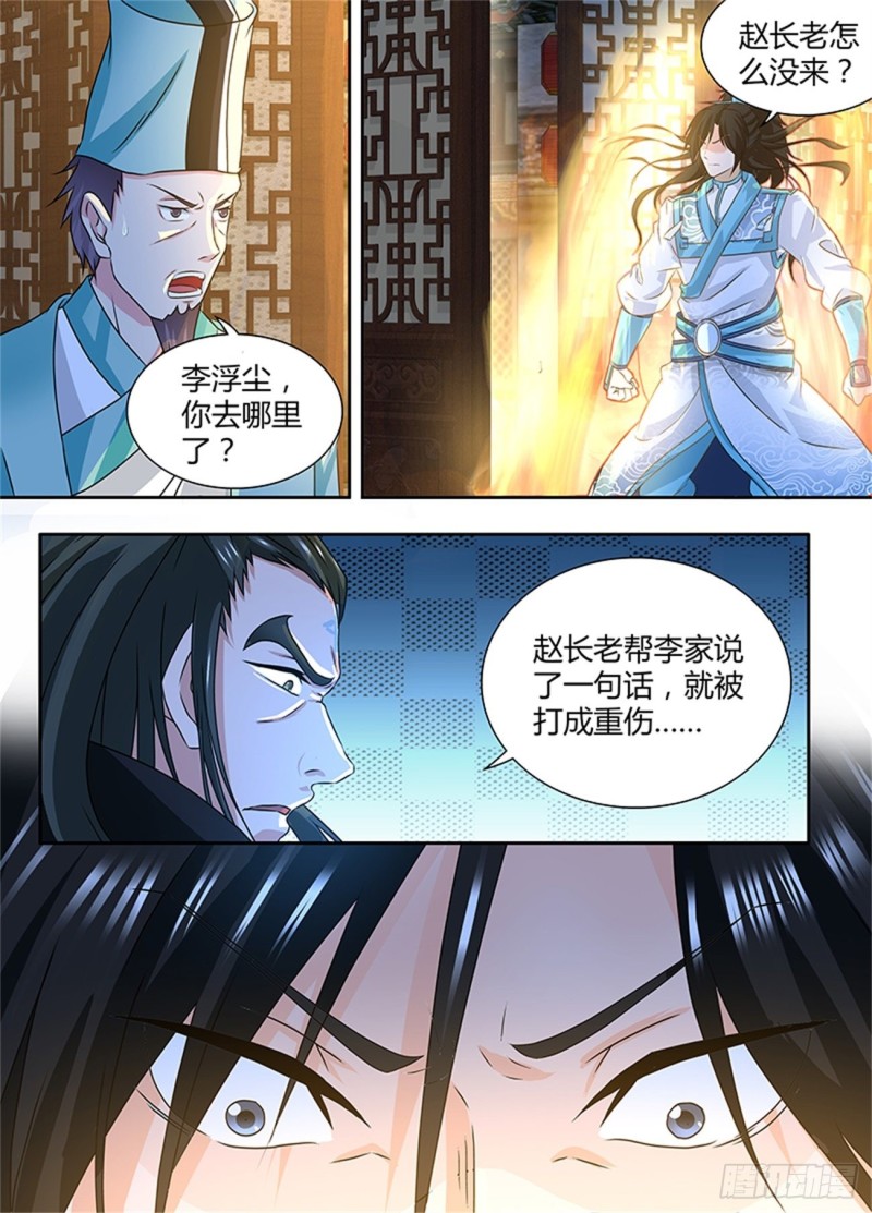 第一百七十六话9