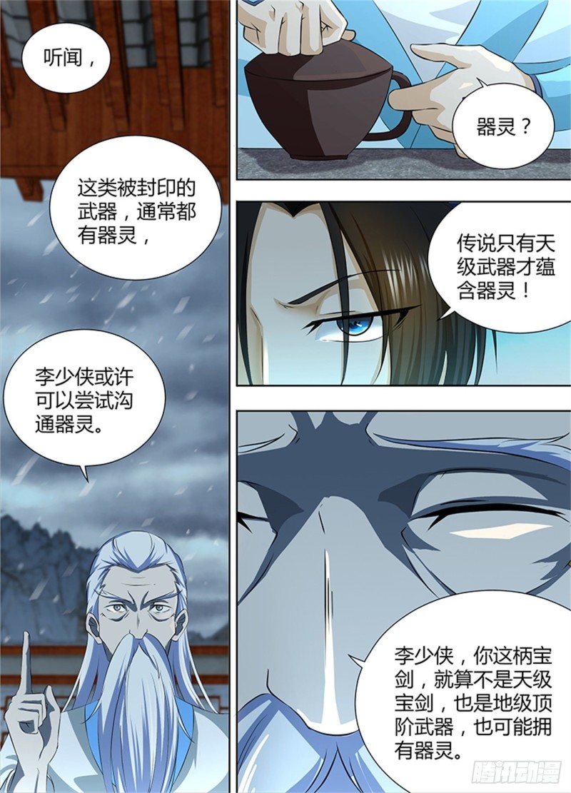 第一百九十话8