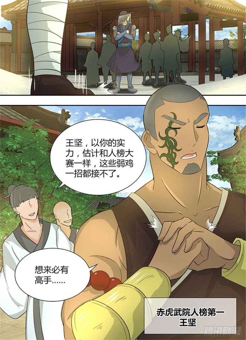 第一百五十话7