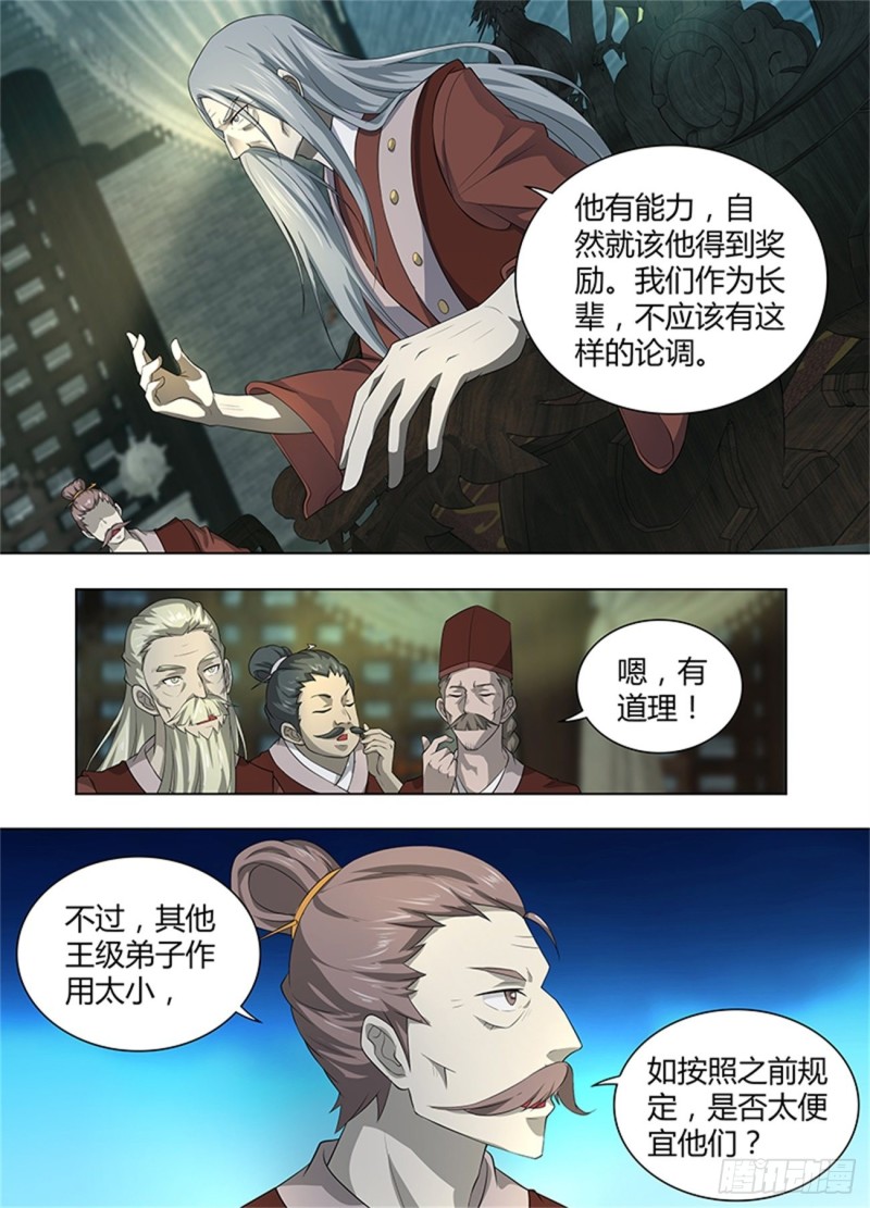 第二百五十四话3