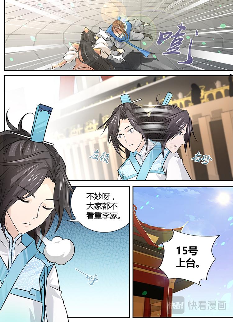 第十二话3