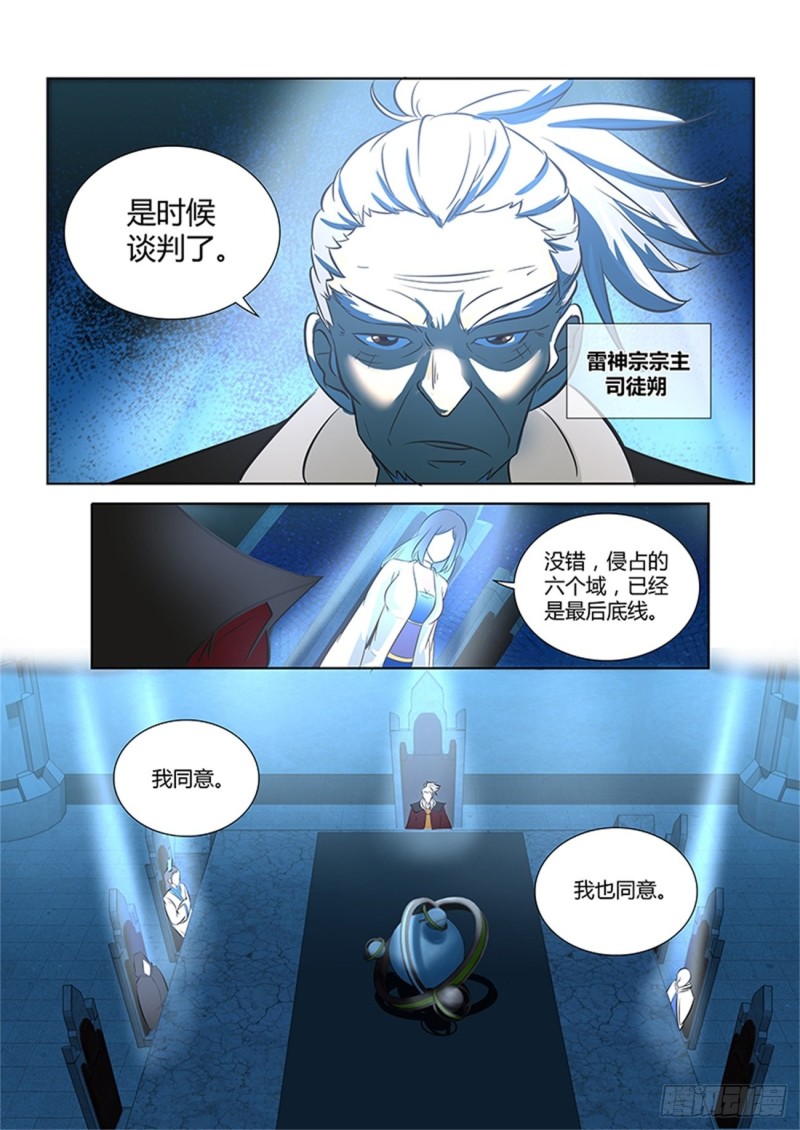 第一百零三话9