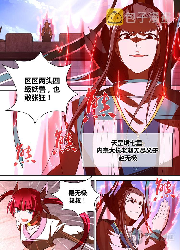 第二十九话10