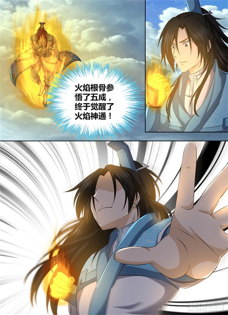 第一百九十五话2