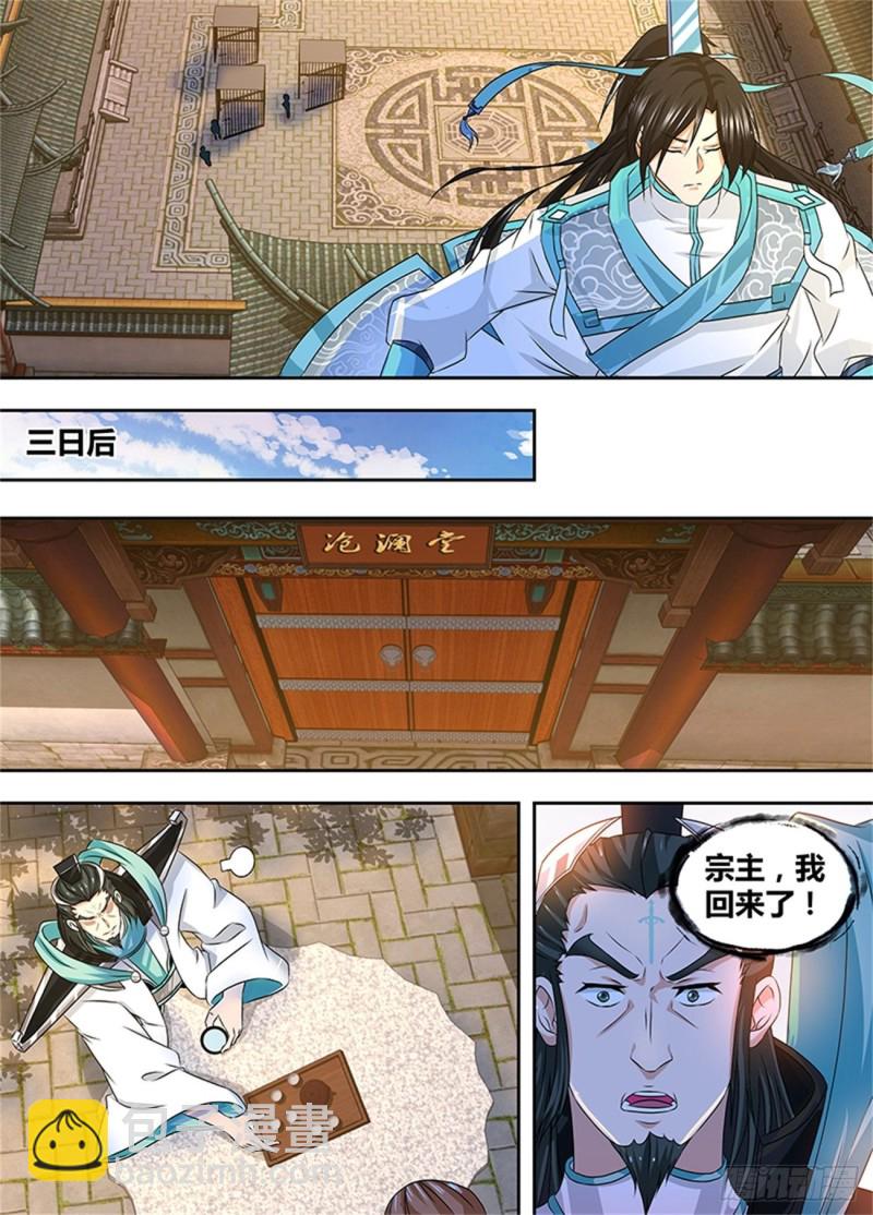 第一百七十六话5