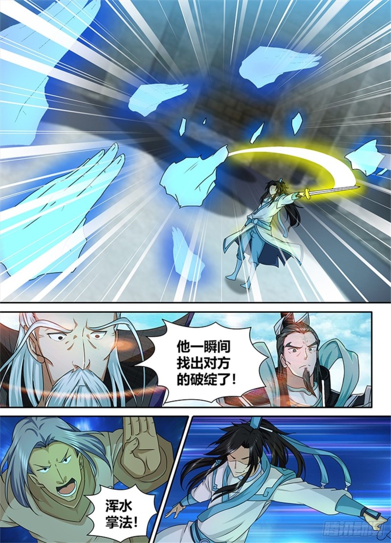 第九十话11