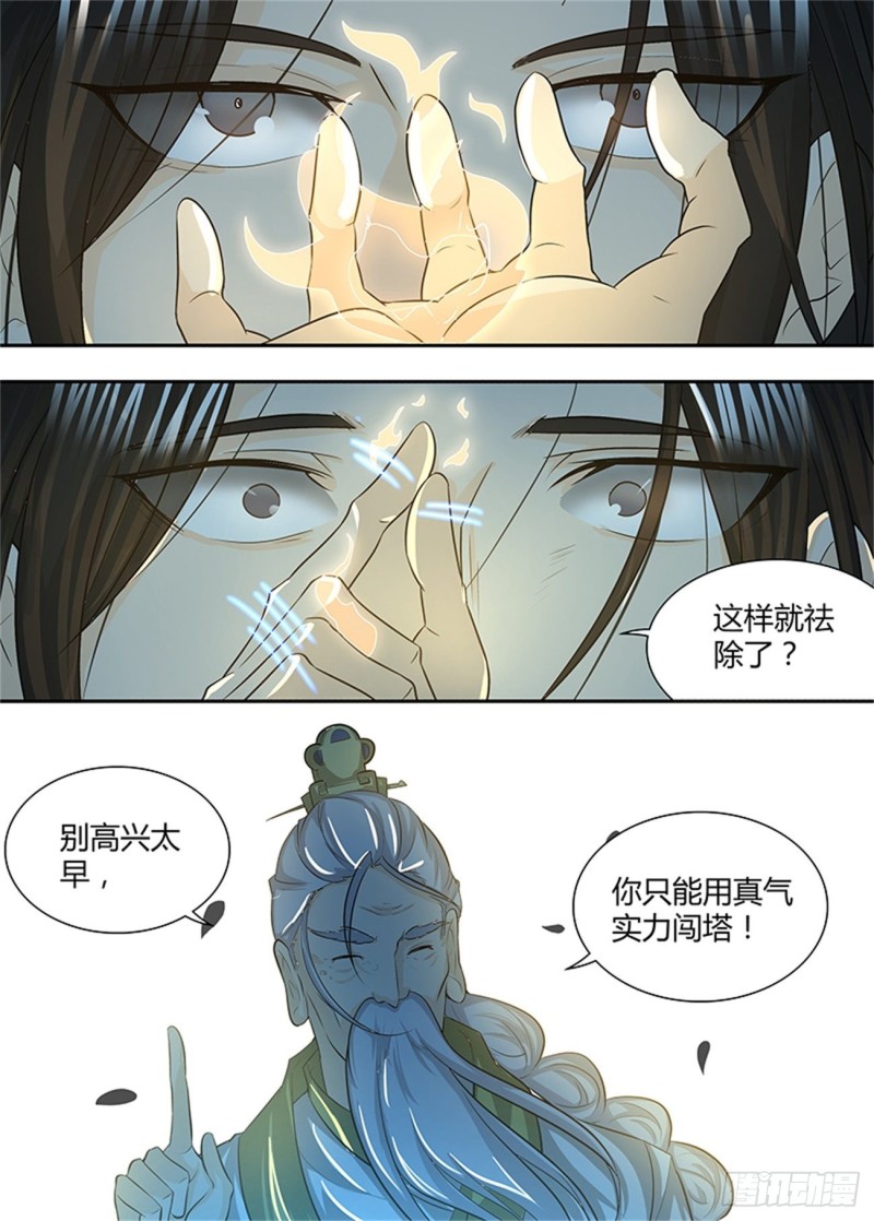 第一百四十话8