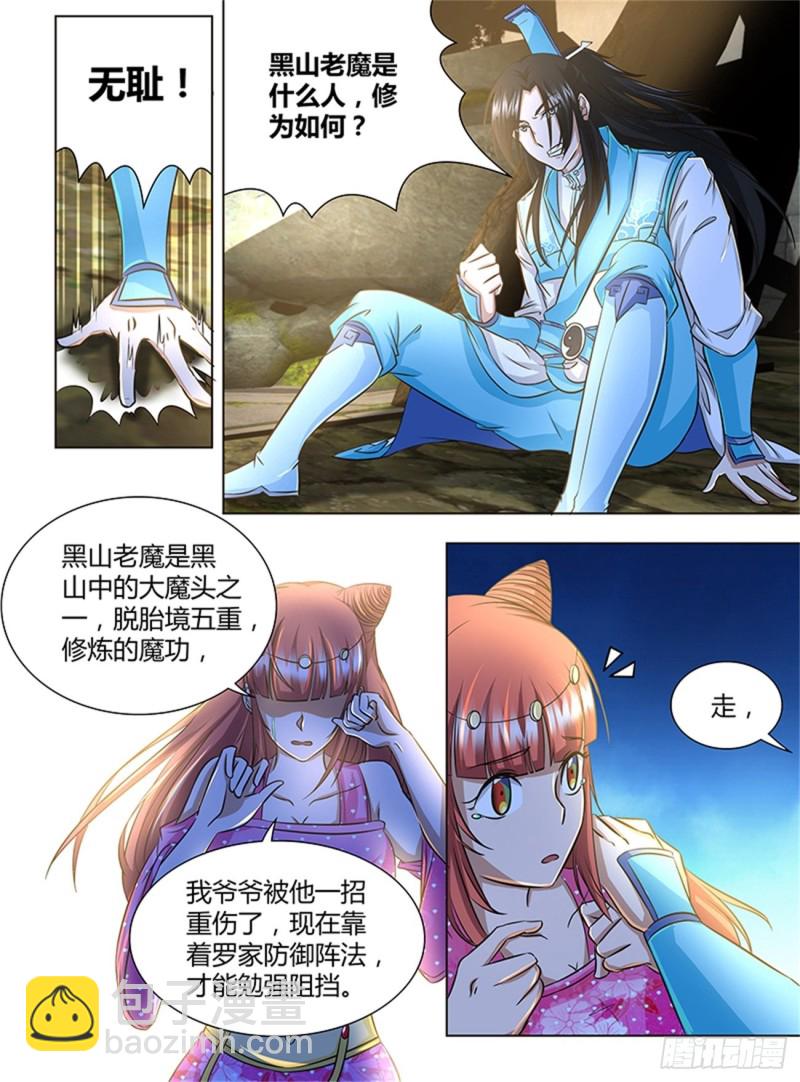 第一百五十六话10