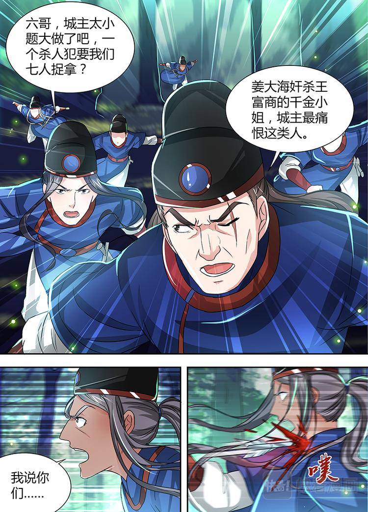 第二十七话6