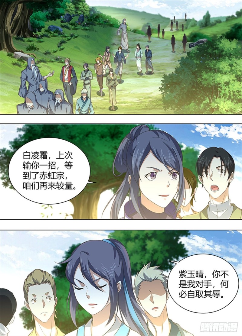 第二百二十二话12