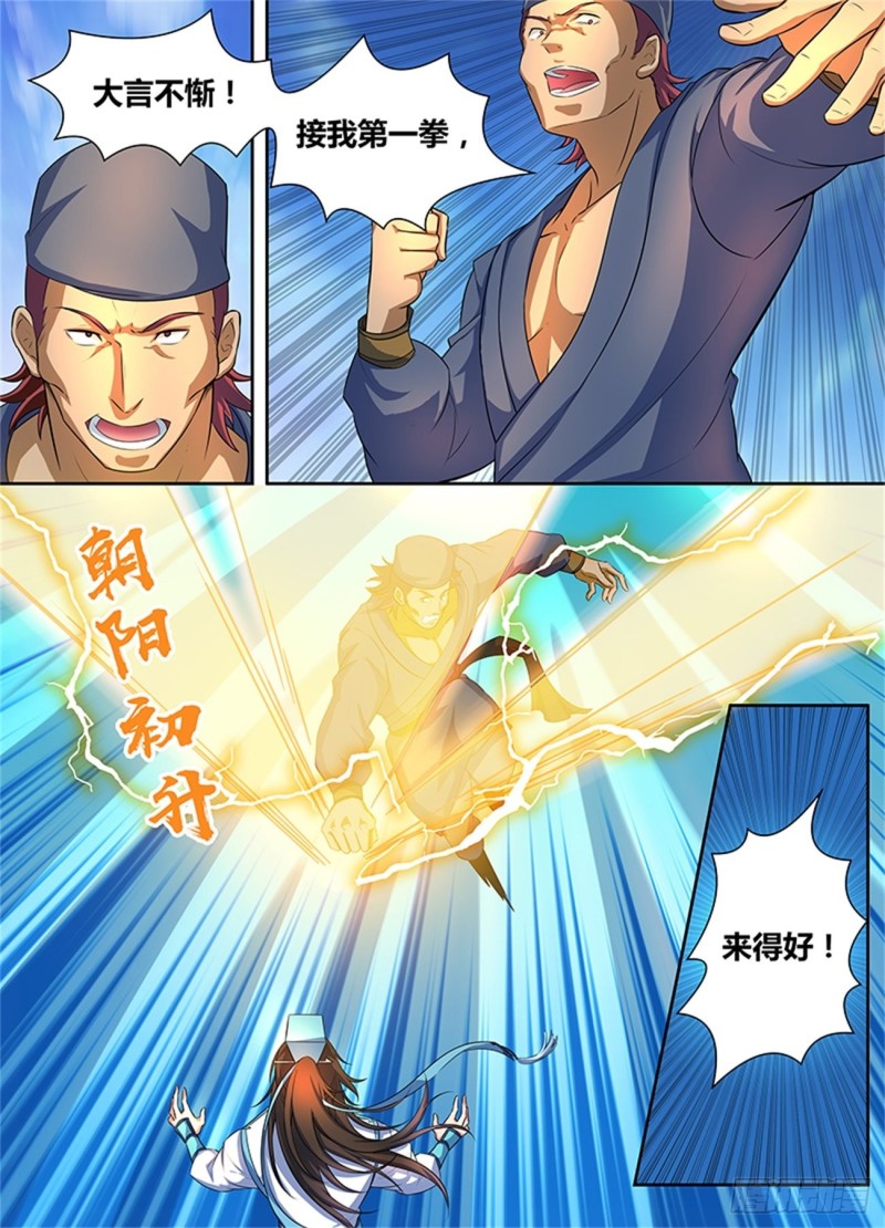 第一百六十二话4