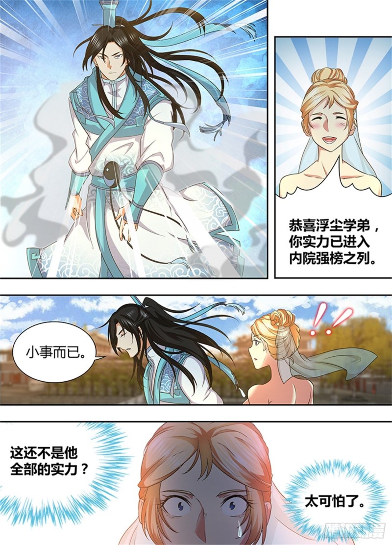 第一百六十五话6