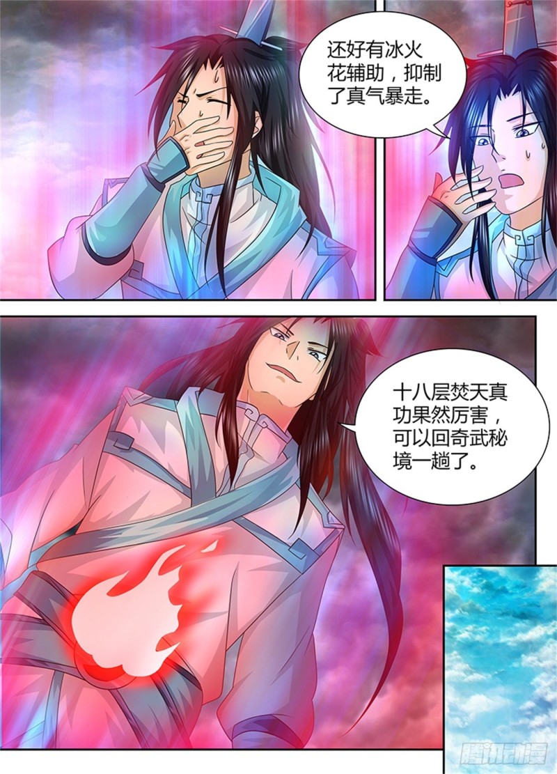 第九十七话2