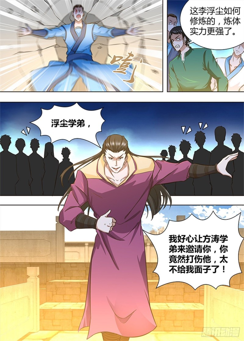 第一百六十四话7