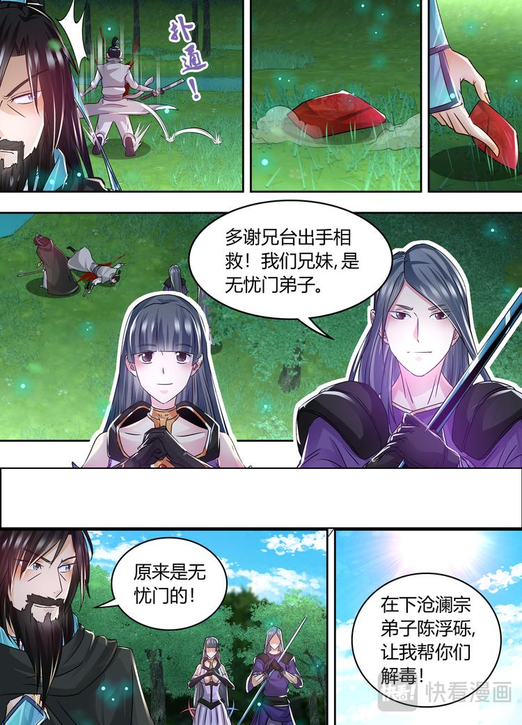 第五十八话5