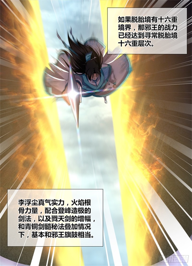 第一百九十六话11