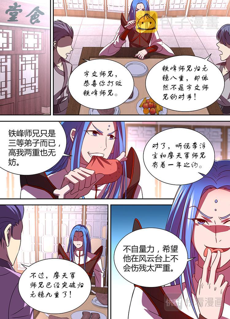 第三十二话3