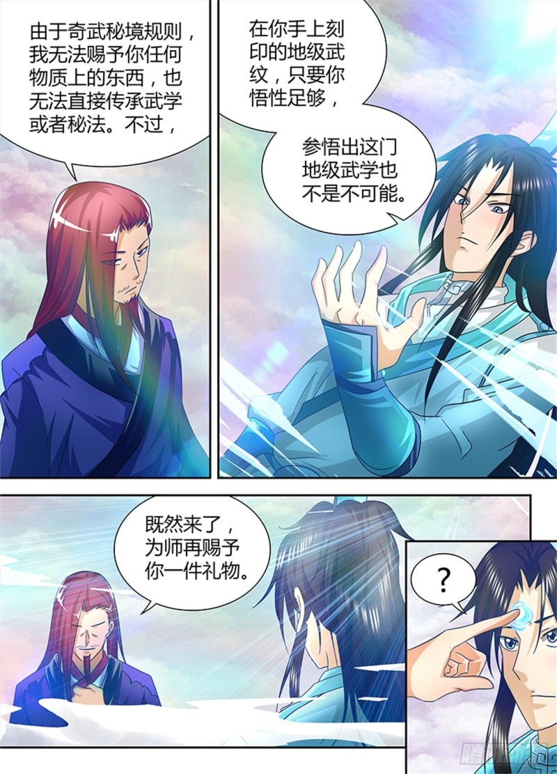 第九十七话6