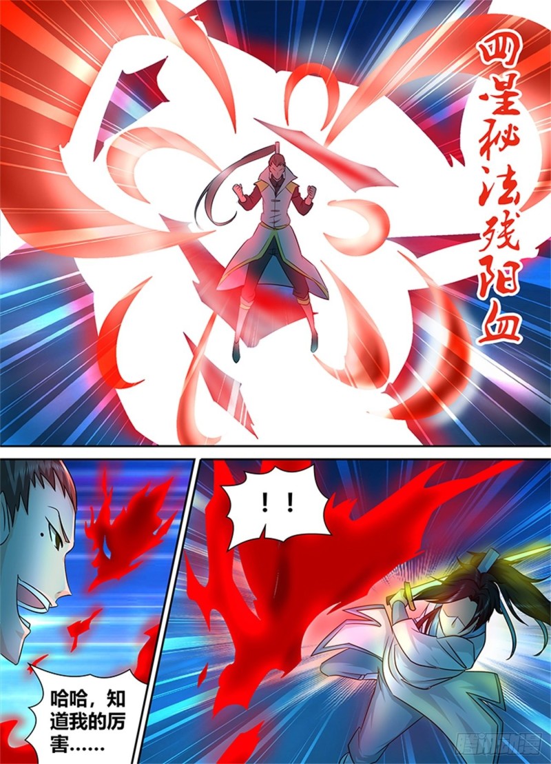 第九十话8