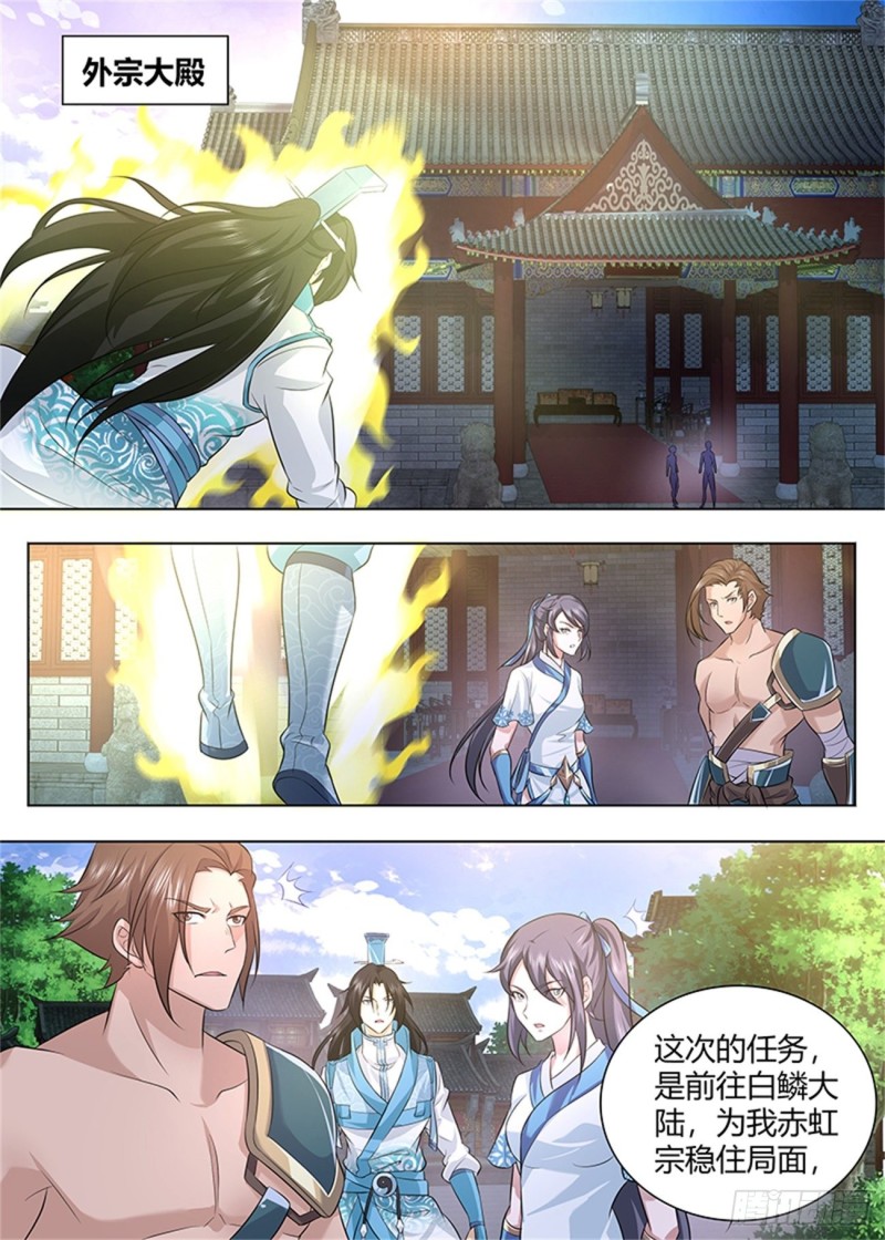 第二百五十一话1
