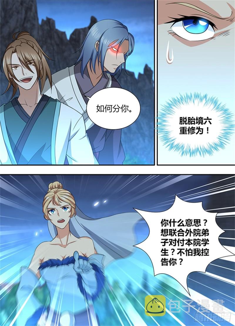 第二百一十话5