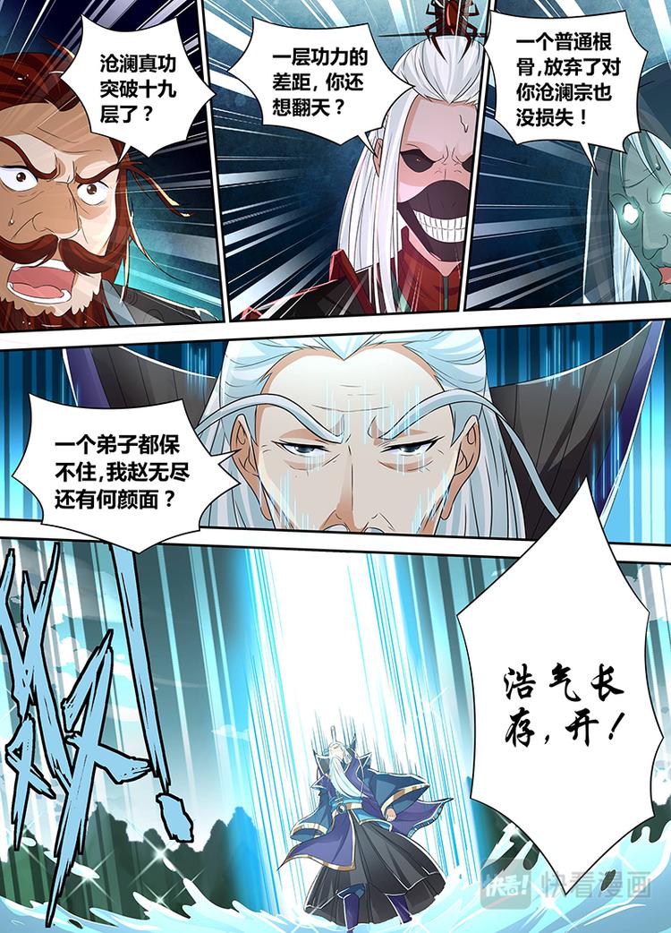 第四十七话4