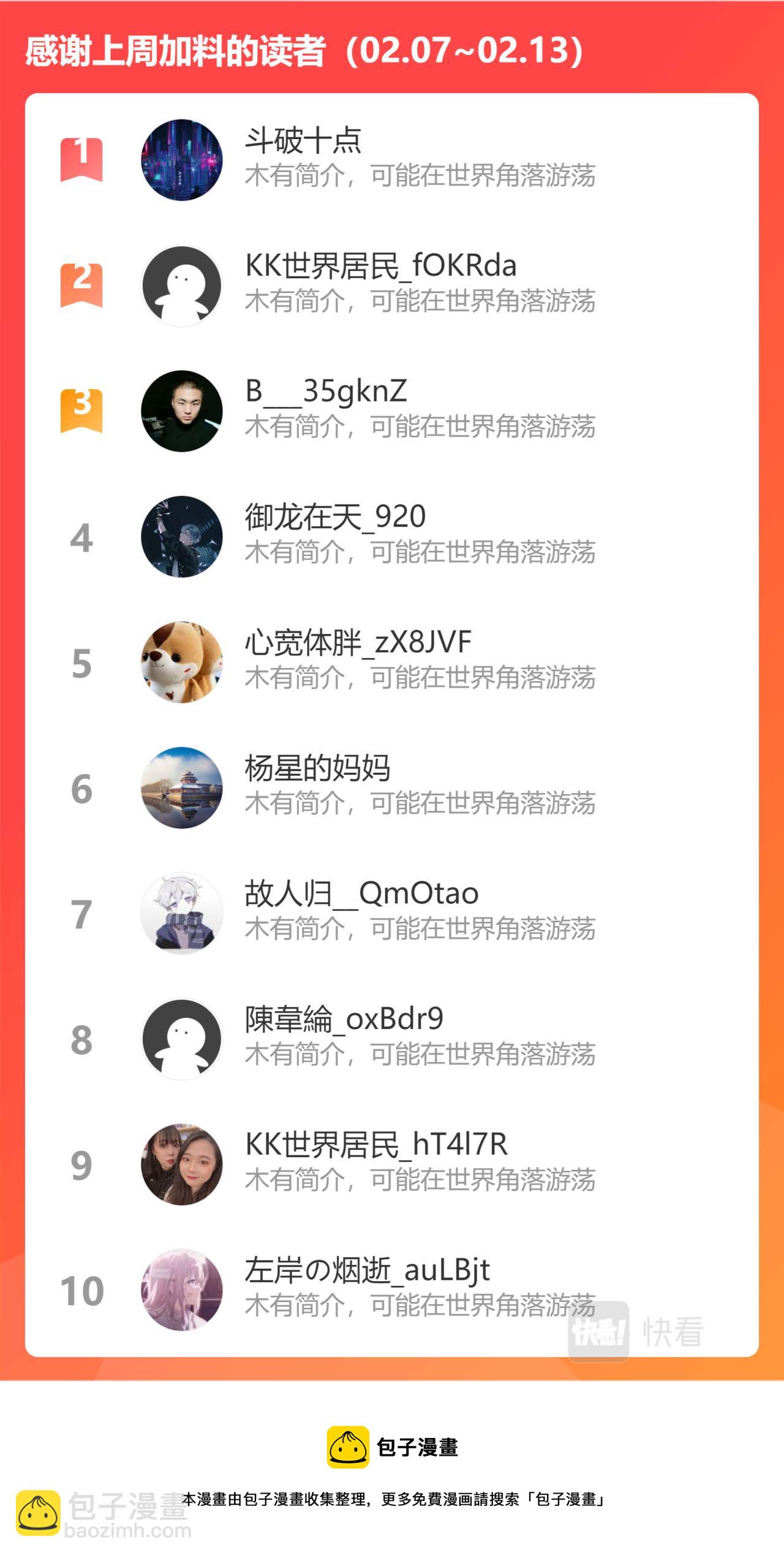 第三百二十一话9