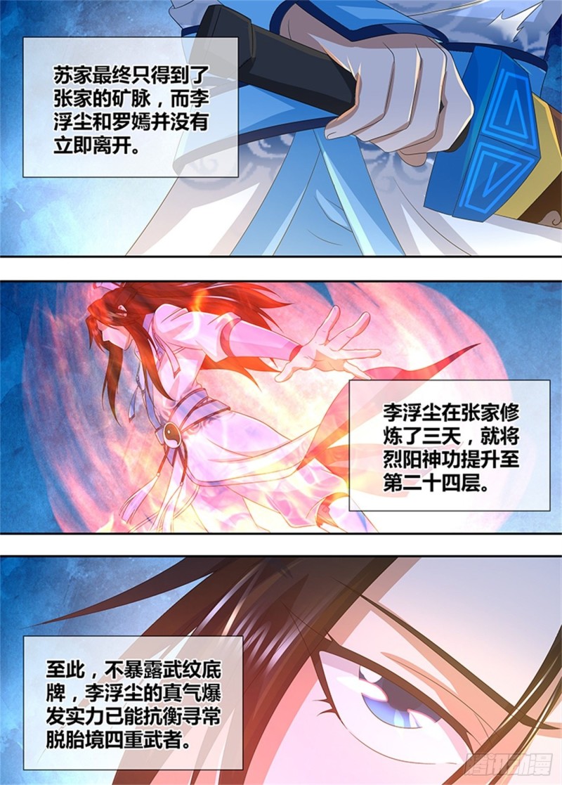 第一百六十话12