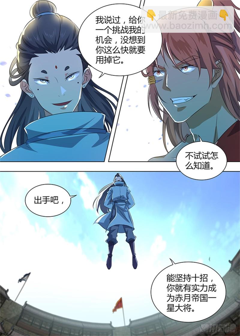 第二百七十五话2