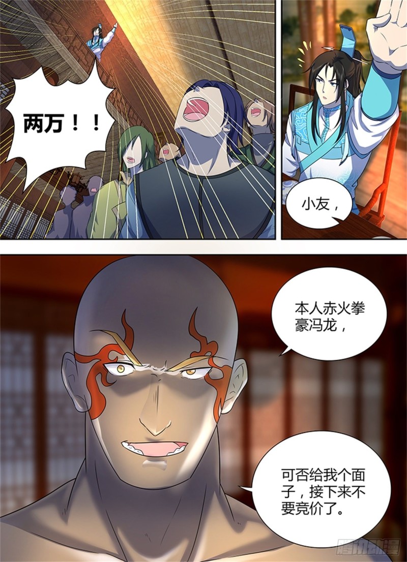 第一百七十一话9