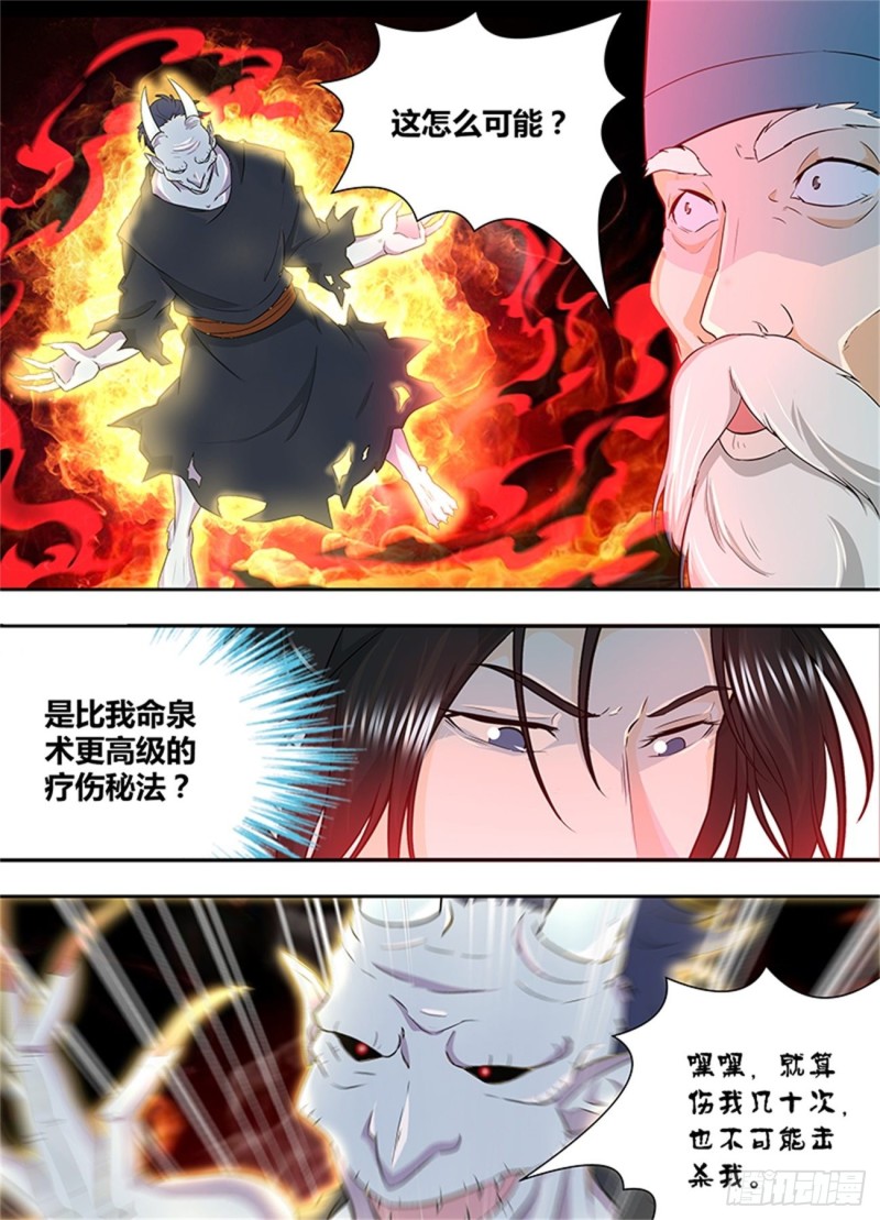 第一百五十八话3