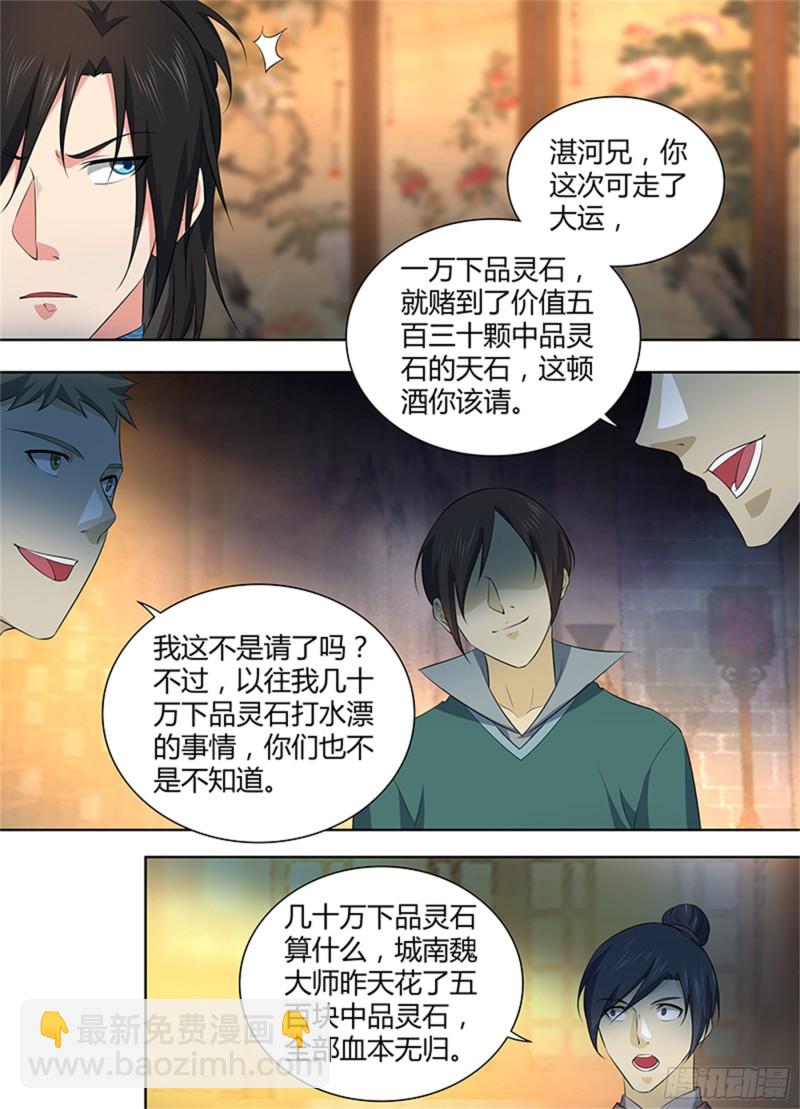 第二百七十六话8
