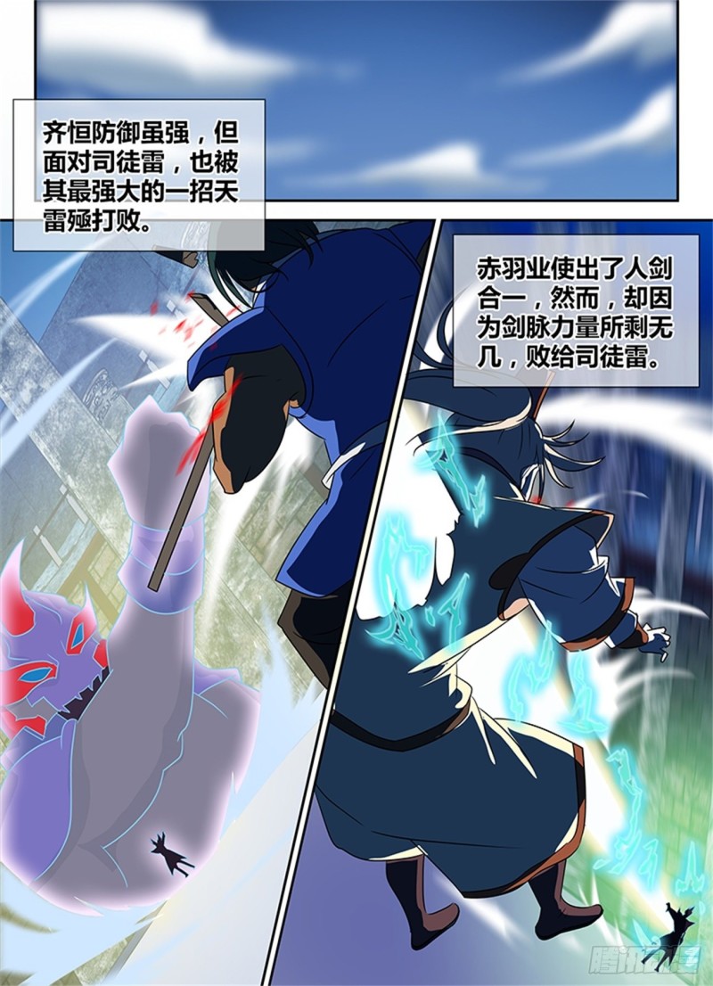 第九十五话4