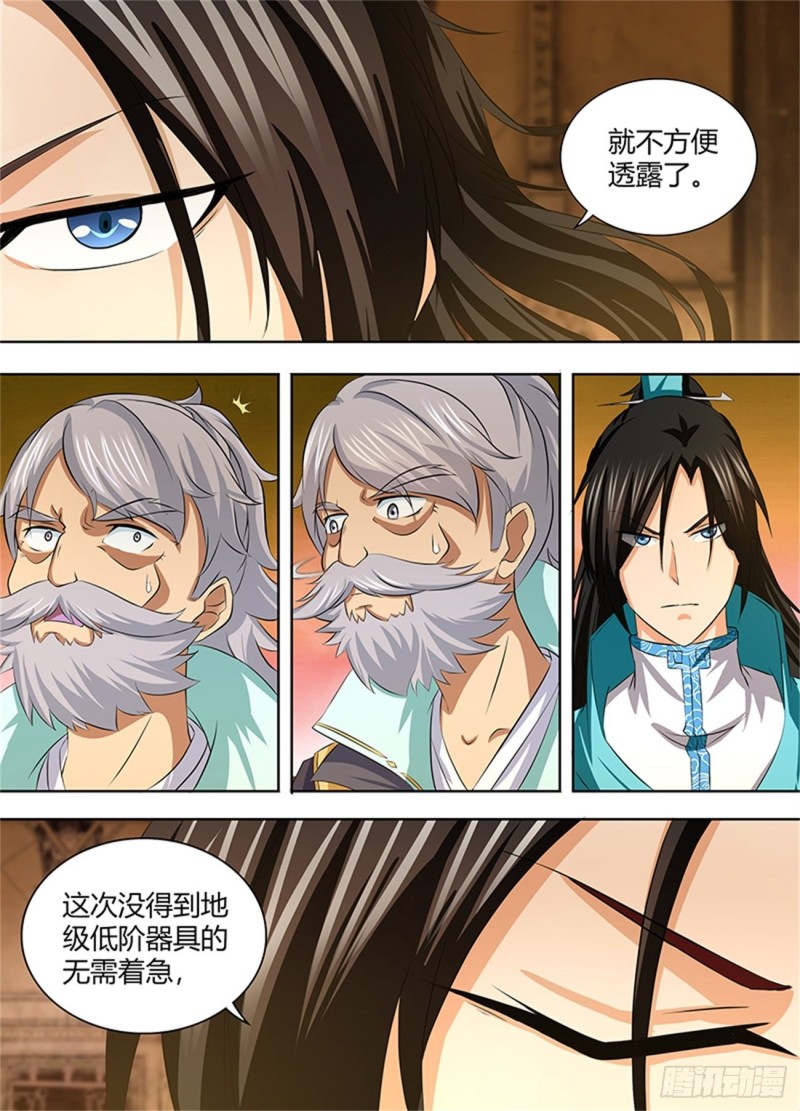 第一百九十四话9
