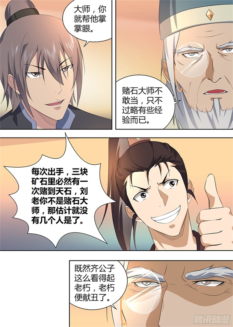 第二百七十九话8