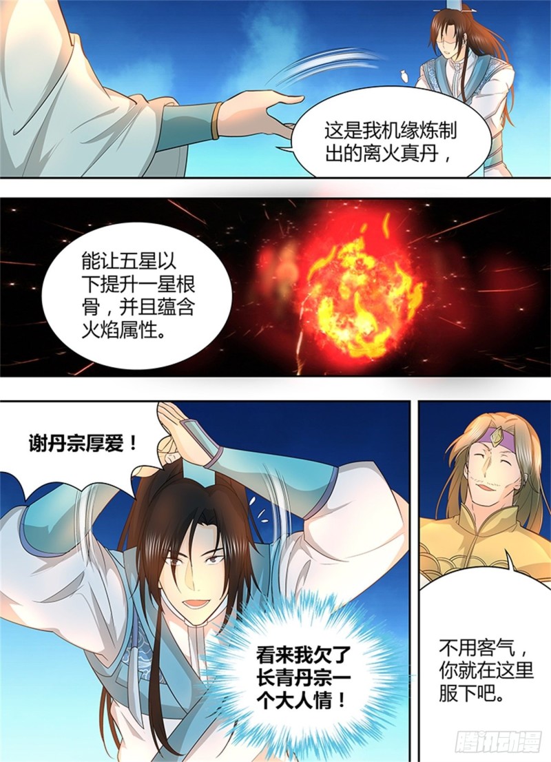 第一百五十五话12