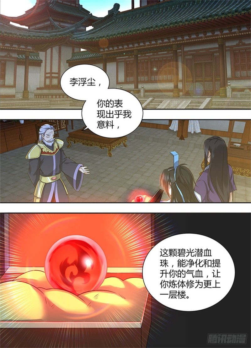 第二百一十七话1