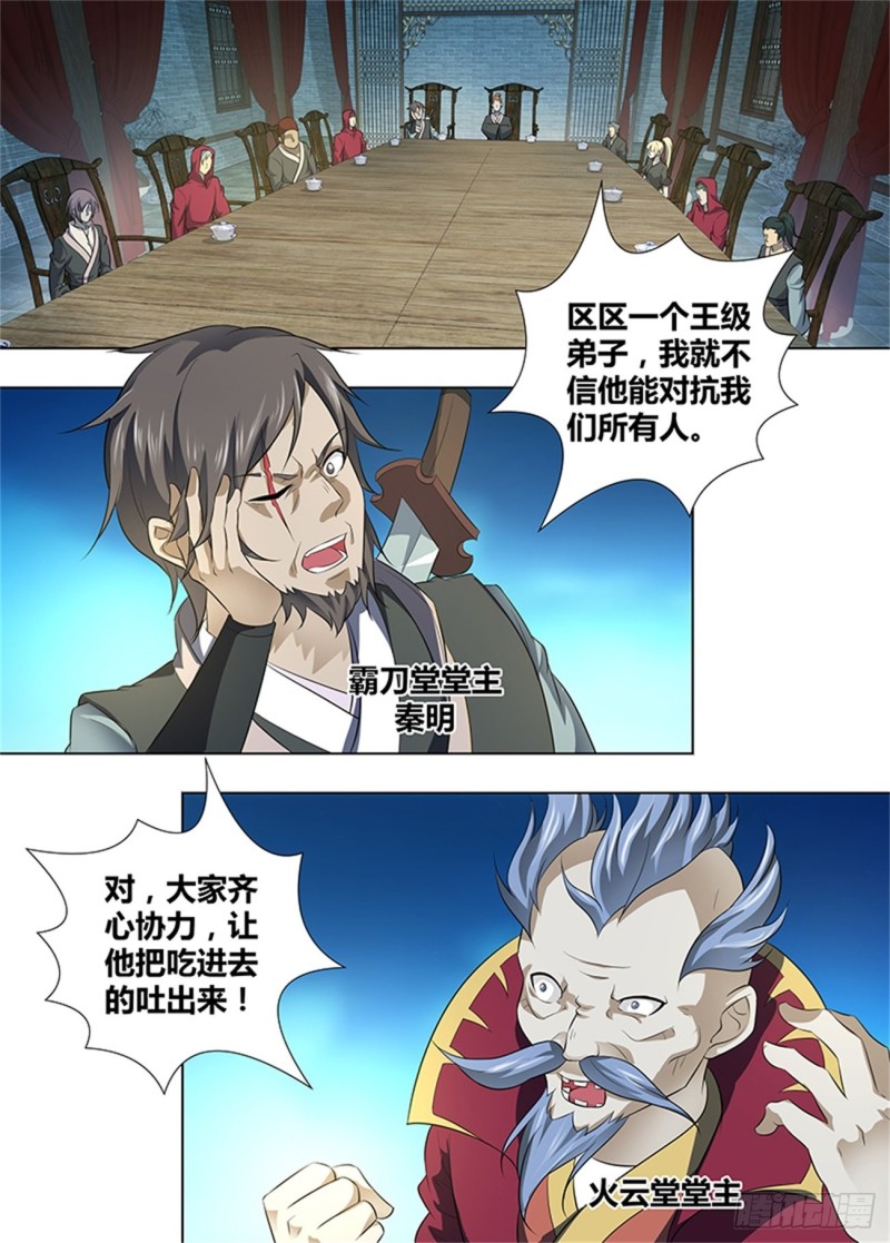 第二百五十四话7