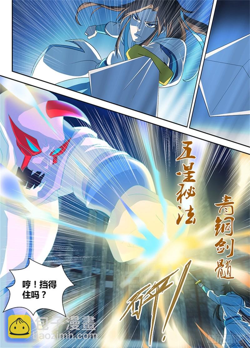 第九十五话8