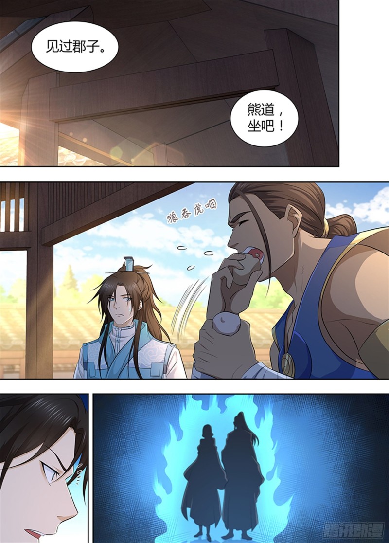 第三百零三话7