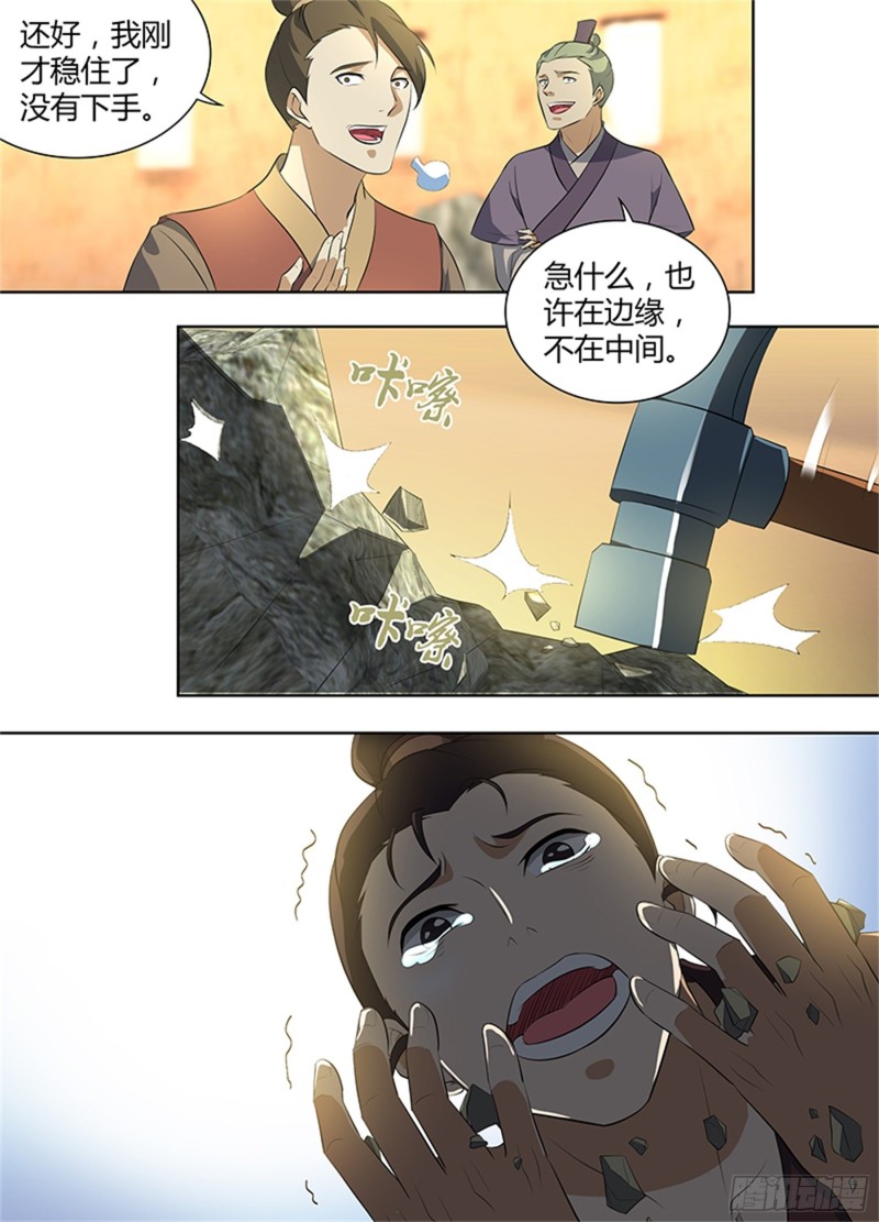 第二百八十话1