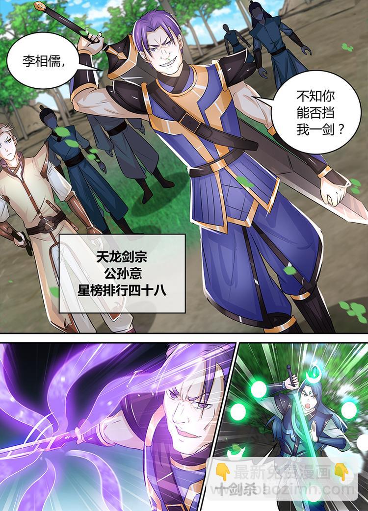 第七十七话2