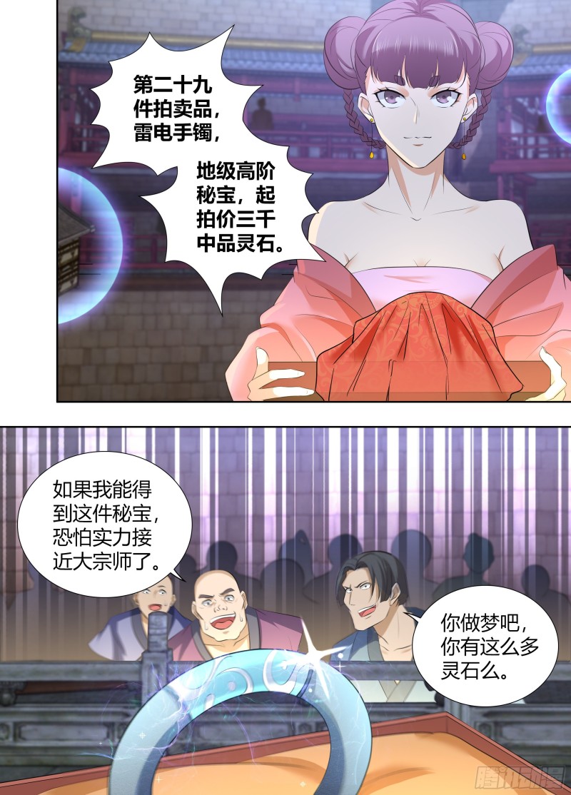 第二百九十四话5