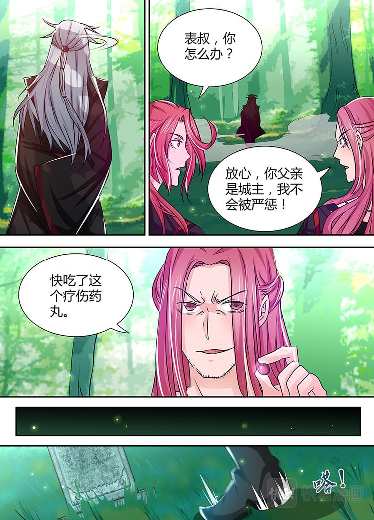 第二十三话13