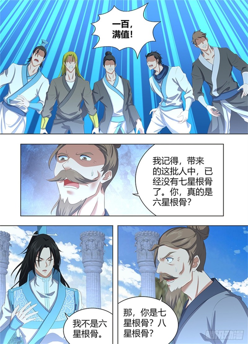 第二百二十四话12