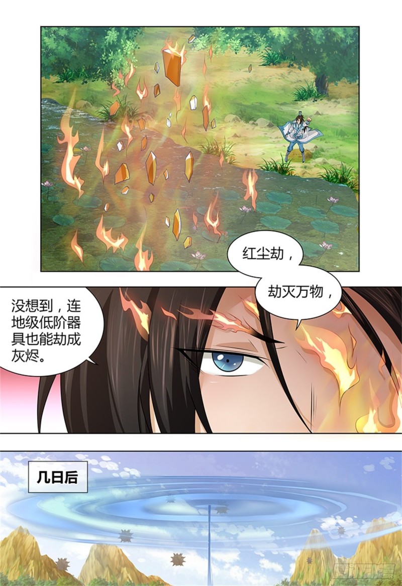 第二百四十话2